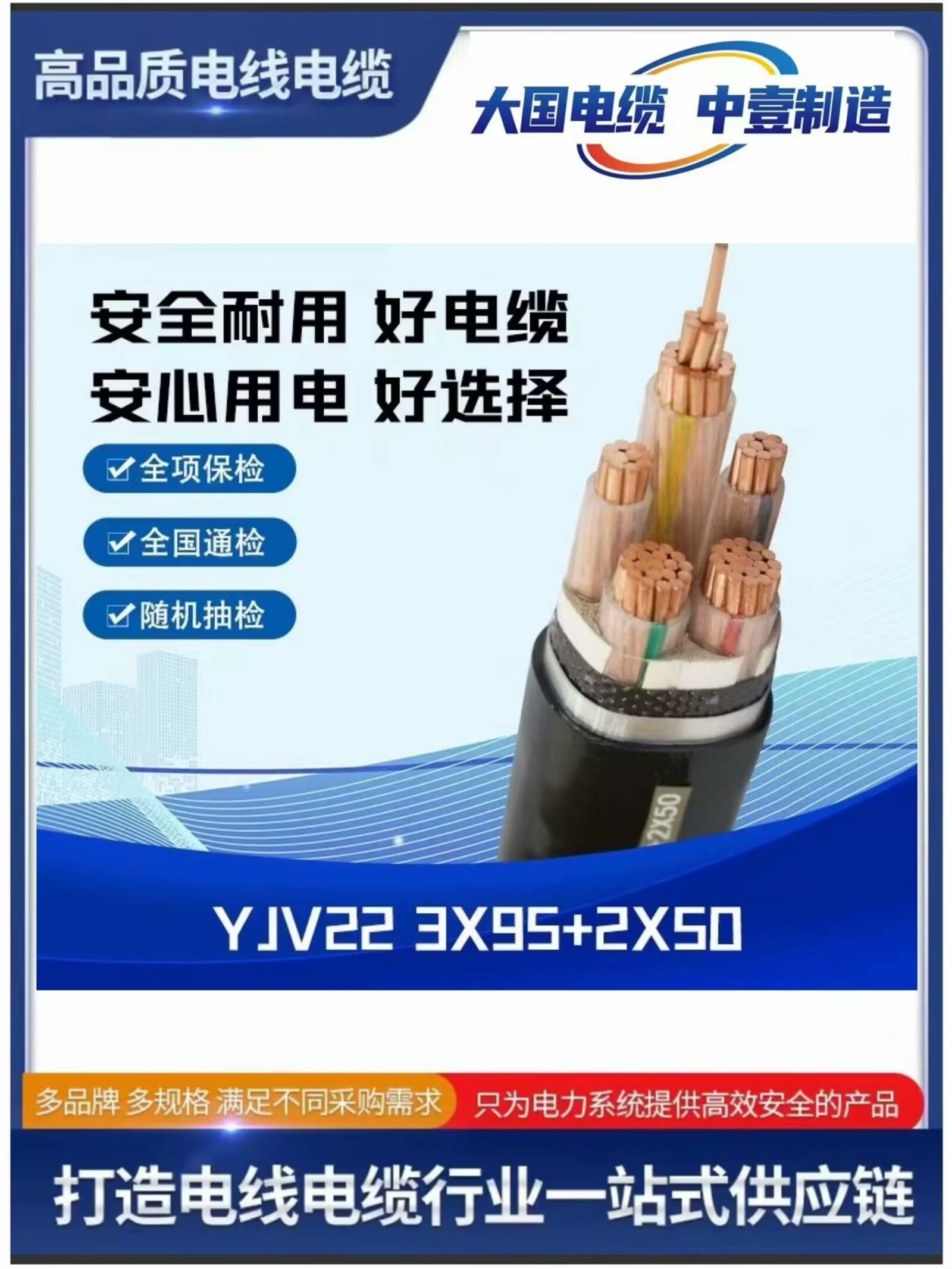 YJV22 3X95+2X50鎧裝電纜阻燃電纜