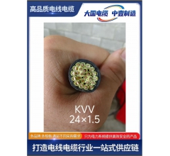 KVV24x1.5 控制電纜