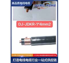 DJ-JDKR-1*4mm2機場照明助航電纜